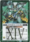  BS62-072 R オラクルXIV オーバーテンパランス 