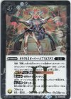  BS62-073 R オラクルII オーバーハイプリエステス 