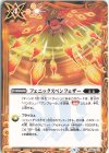  BS62-074 C フェニックスペンフェザー 