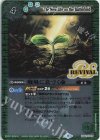  BS62-CP05 - 戦場に息づく命 