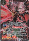  BS62-X01 X 殲滅竜装オメガ・ドラゴニス 