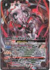  BS62-X02 X 太古の翼刃テラード・ヒューラー 