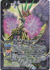  BS62-X03 X 虹翼蛇神アクシット 