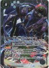  BS62-X06 X 宵闇の斧獣ヨナルデ＝パズトーリ 