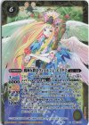 BS62-X07 X 戦神女教皇ヴィエルジェ・エステス