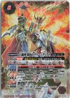  BS62-XX01 XX 六絶神 驍勇のヴァーンディクト 