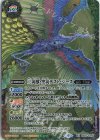  BS53-XX03 XX 三災獣・空災デスト・ジーズ(BS62収録/2022年度版) 
