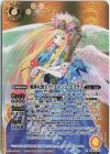  BS62-X07 X-SEC 戦神女教皇ヴィエルジェ・エステス(SECRET) 