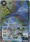 BS53-XX03 XX-SEC 三災獣・空災デスト・ジーズ(BS62収録/2022年度版/SECRET)