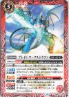  BS63-013 C ブレイド・ワークス・ドラゴン 