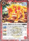  BS63-014 C 炎狼ダイヤフレイウルフ 