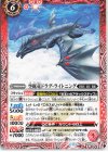 BS63-015 C 空挺竜ドラグ・ライトニング 