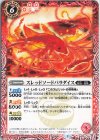  BS63-016 C スレッドソードパラダイス 