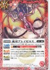  BS63-017 C 流刃ブレイゼルス 