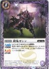  BS63-019 C 鎧鬼ガシン 