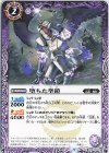  BS63-020 C 堕ちた聖鎧 