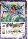  BS63-024 C 始まりの娘マヤウェル 