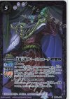  BS63-025 M 悪魔元帥ザビー・バフォローグ 