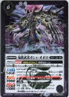  BS63-028 R 鬼骸武者ガシャ・オボロ 