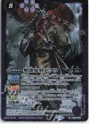  BS63-031 M 無間鬼将ゼクウ 