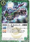  BS63-034 C G∴B カコミック 