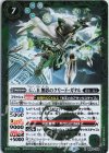  BS63-038 R G∴B 無影のクリード・ガタル 