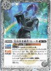  BS63-043 C 皇女付き秘書ミレーネ 