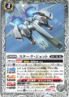  BS63-047 C スターク・ジェット 