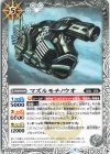  BS63-049 C マズルモチノウオ 