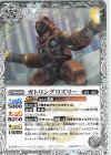  BS63-050 C ガトリングリズリー 