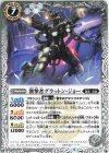  BS63-053 C 襲撃者グラットン・ジョー 