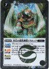  BS63-054 R 水岩の鎧装神獣トラロック 