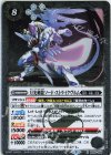  BS63-055 R 月光剣龍ソード・ストライクヴルム 