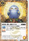  BS63-056 C 使い魔ホウホ 
