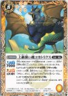  BS63-068 C 上級使い魔コカトリクス 