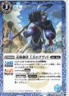  BS63-070 C 近衛獅団 工兵のダヴィド 
