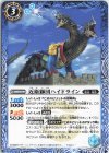  BS63-071 C 近衛獅団ハイドライン 