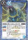  BS63-077 C 封じられしゼイラ 