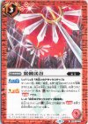  BS63-078 C 翼剣渓谷 