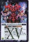  BS63-084 R オラクルXV オーバーデビル 