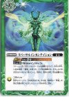 BS63-085 C リバーサルインカンテイション 
