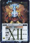  BS63-088 R オラクルXII オーバーハングドマン 