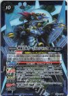  BS63-CP09 - 神海大帝ケーニッヒ・シャック 