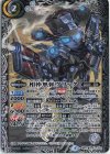  BS63-CX01 契約X 相棒無頼ヴリック 