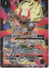  BS63-X01 X 炎空ノ絆神フラグジャッジメント 