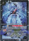  BS63-X05 X グレイシア皇女リューティア・V・グレイシア 