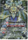  BS63-XX01 XX 六絶神 絶望のアインザーム 
