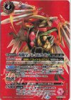 BS63-CP02 SEC 刃龍皇ブレイドラゴン(SECRET)