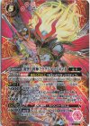 BS63-X01 X-SEC 炎空ノ絆神フラグジャッジメント(SECRET)