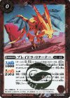  BS64-001 R ブレイドラ・リターナー 